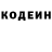 Кодеин напиток Lean (лин) TNR CADMAR