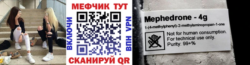 Мефедрон VHQ  Екатеринбург 