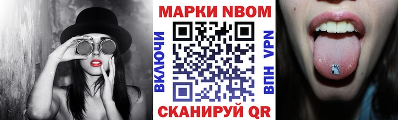 Марки 25I-NBOMe 1500мкг  дарнет шоп  Екатеринбург 